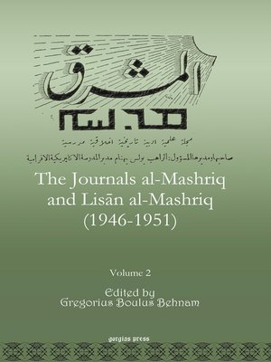 cover image of The Journals al-Mashriq and Lisān al-Mashriq (1946-1951)